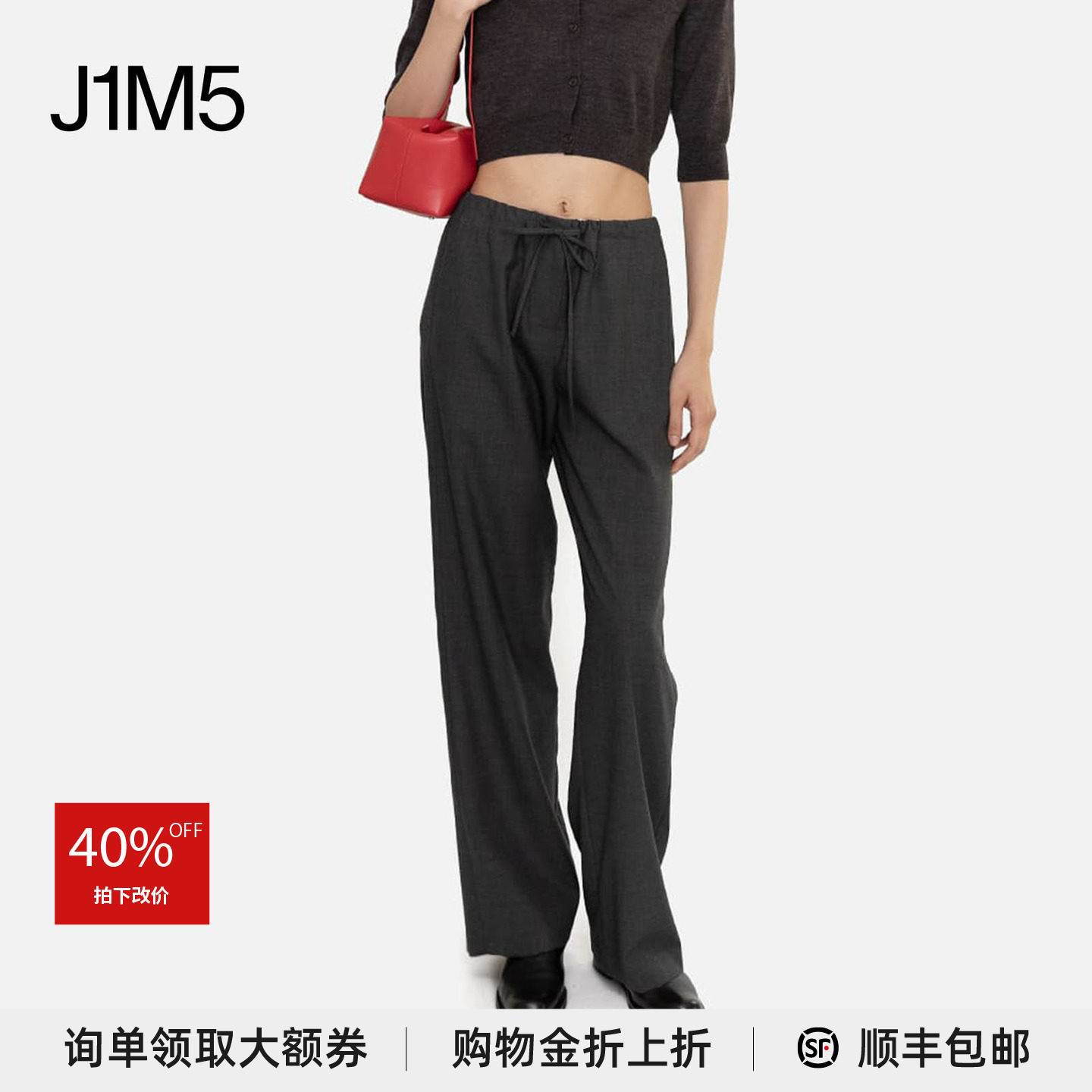 羊毛束带裤设计师品牌图片