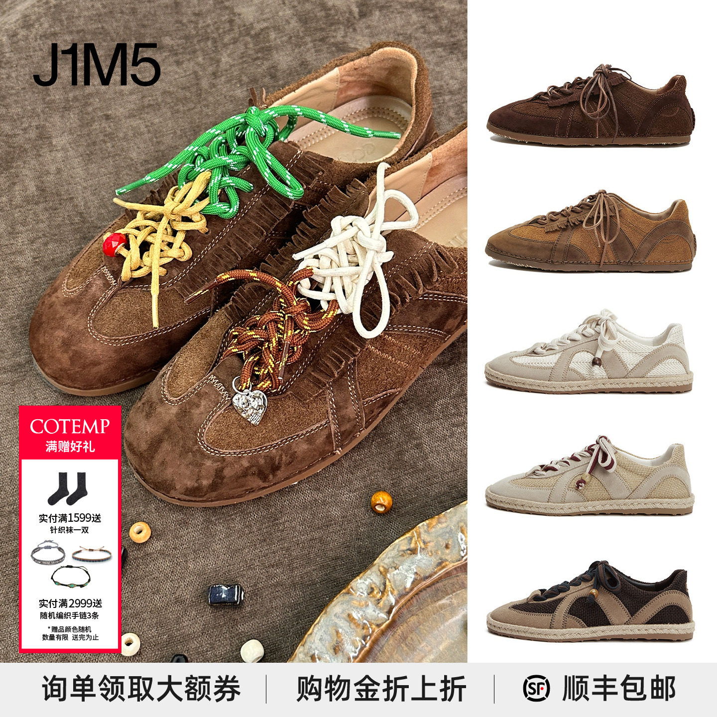 COTEMP手工缝线软皮德训鞋图片