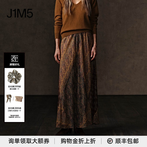佩斯利拼色菱格半裙INTOTHEEAS