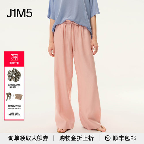 粉色己印刺绣松紧腰直筒裤