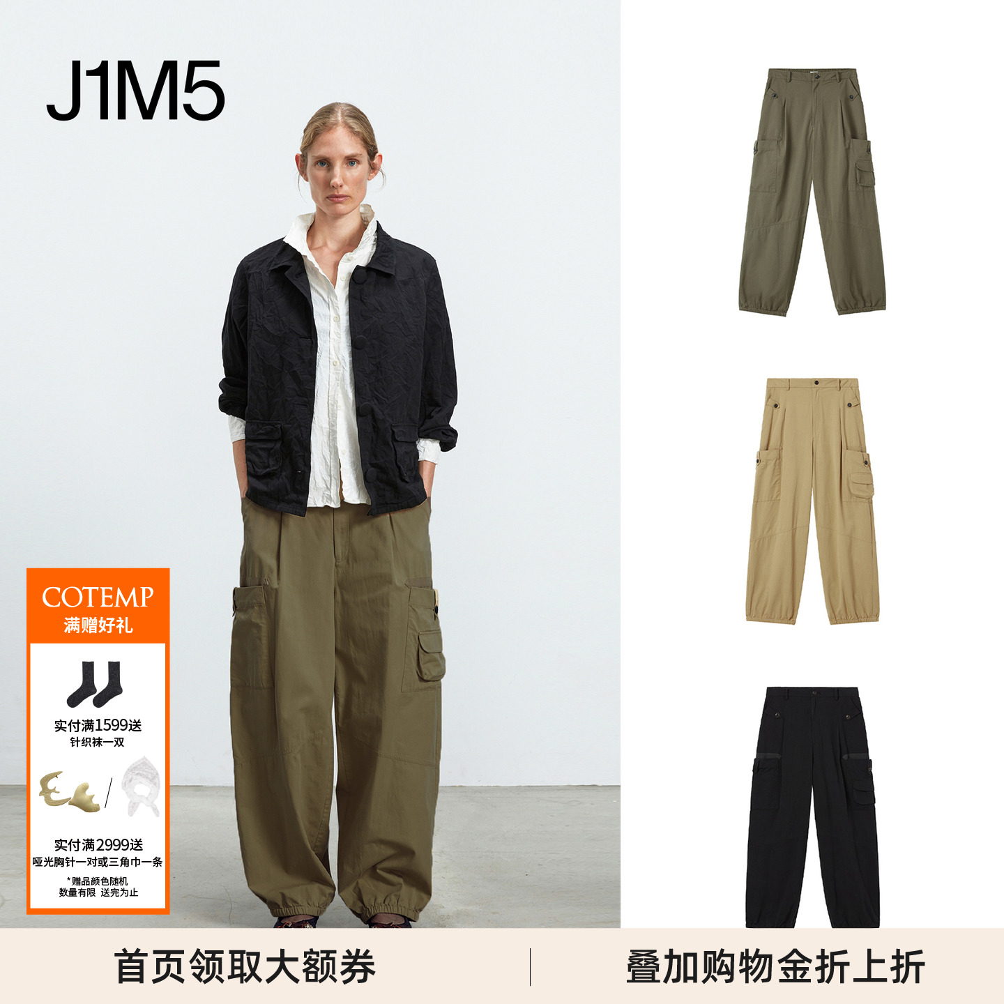 改良裤IMPROVEDMILITARYPANTS