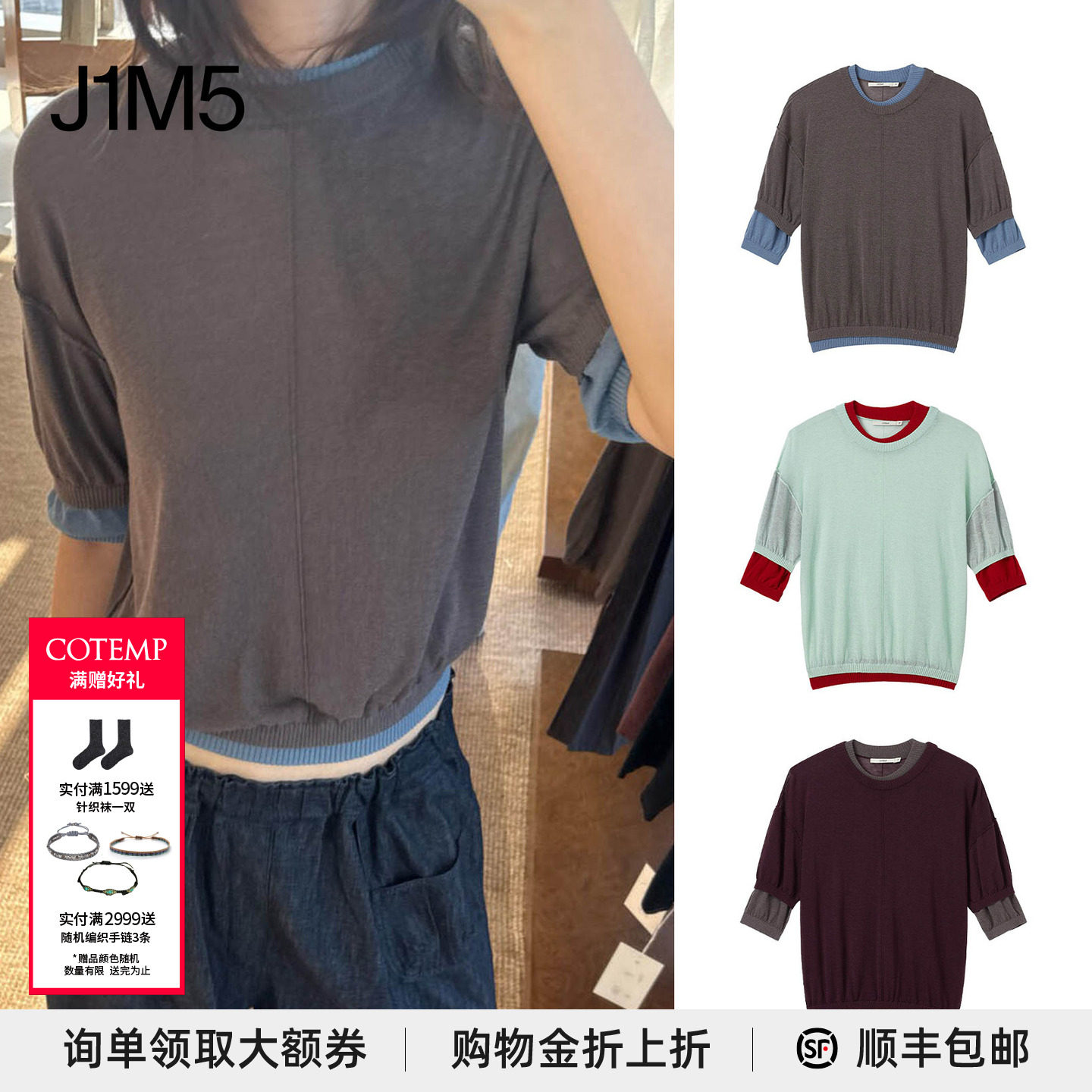 假两件薄透针织上衣短袖女图片