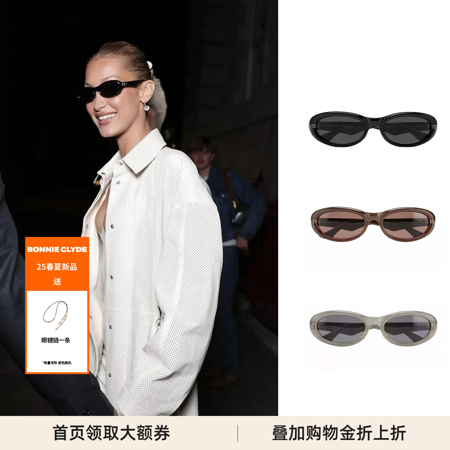 BONNIECLYDE墨镜男女同款