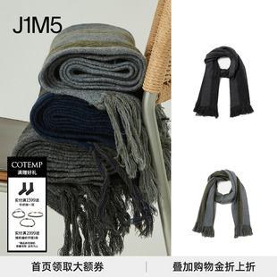 VENETIAN 正品 SCARF 条纹缩绒工艺围巾STRIPS 25秋冬 现货 COTEMP