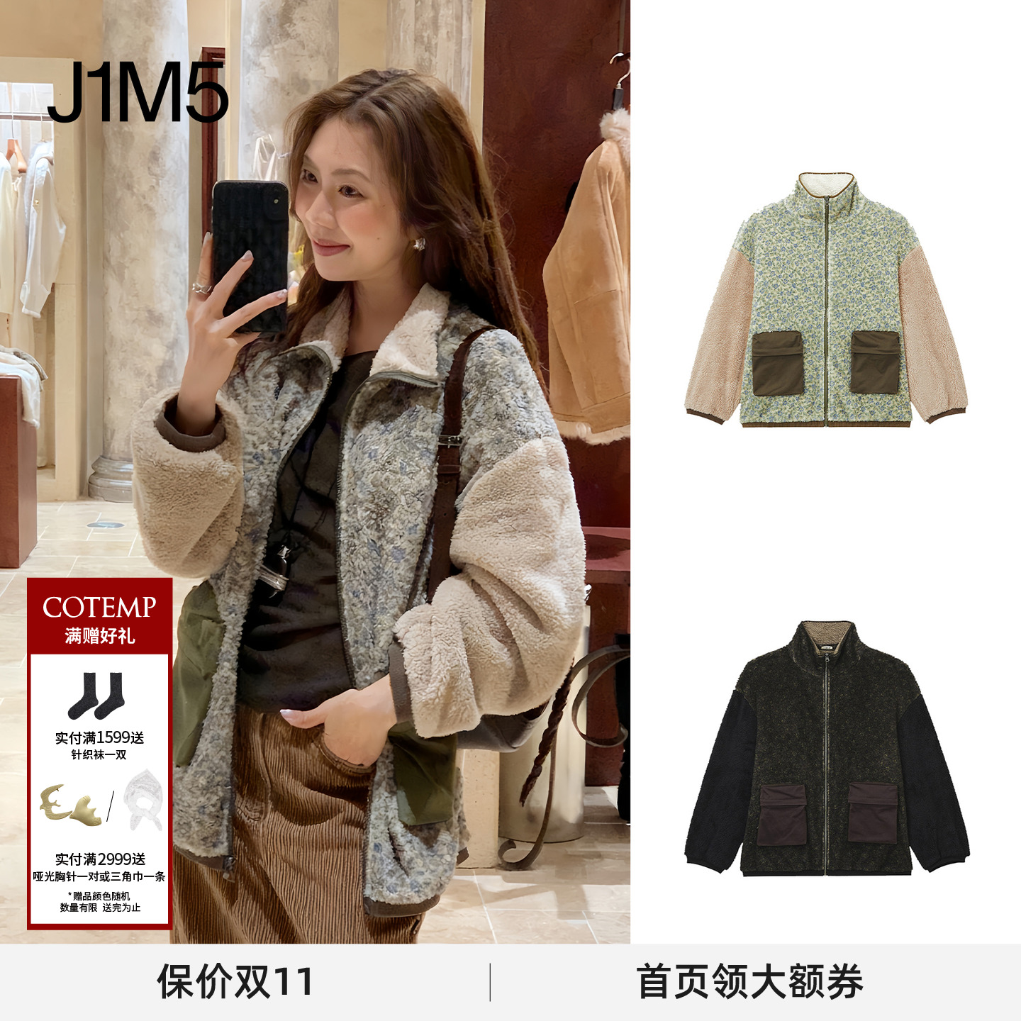 尼克摇粒绒外套NICCOFLEECE