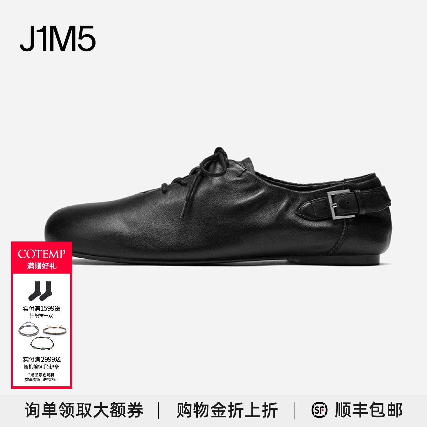 现货COTEMP26秋冬软皮牛津鞋图片
