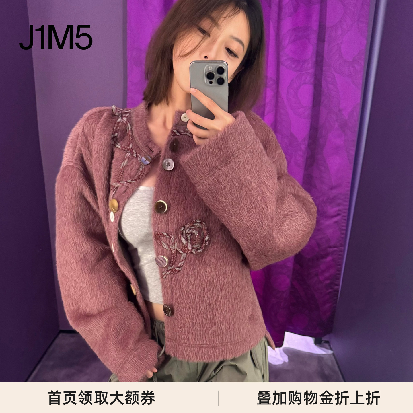 艺术绳索羊毛圆领夹克