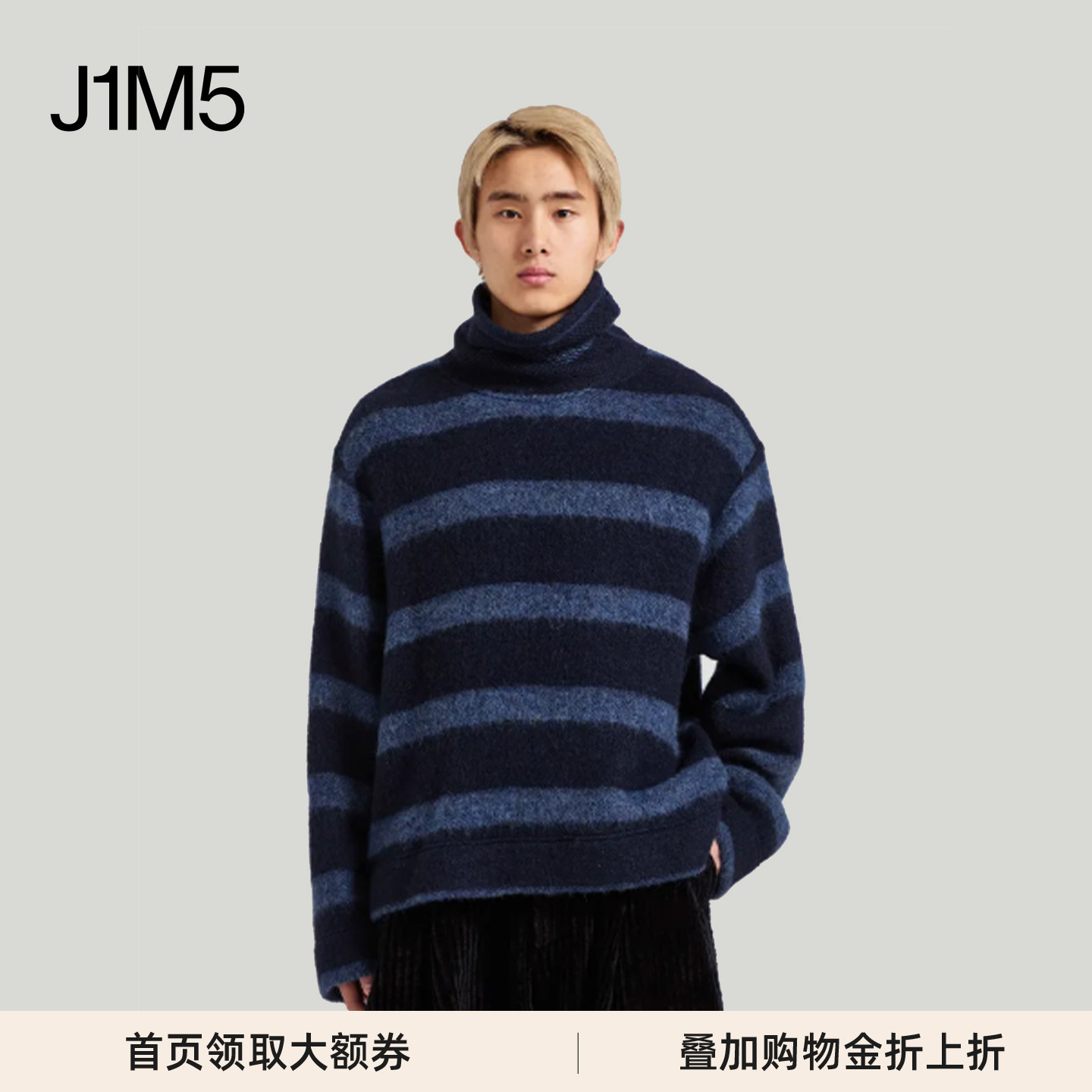 条纹高领套头针织毛衣设计师