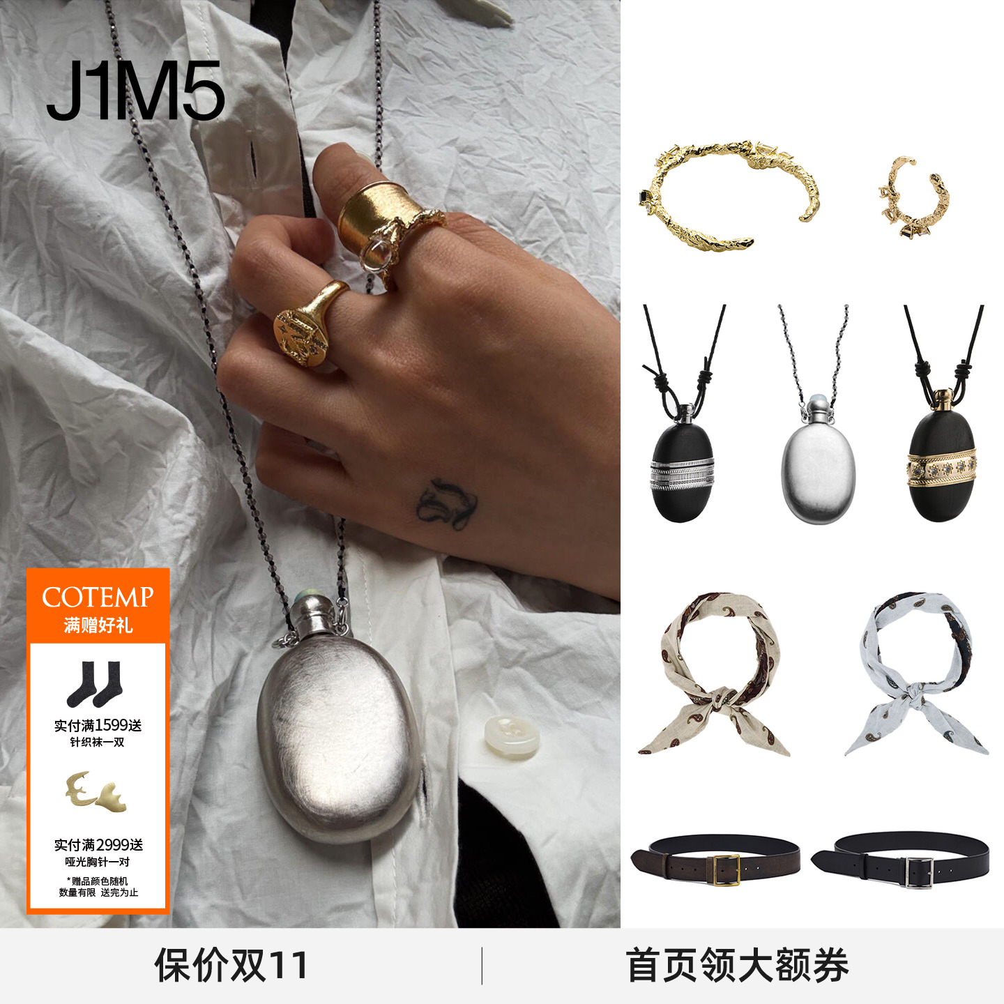 【正品现货】 COTEMP 腰果花短巾百搭丝巾黑檀木款酒壶项链毛衣链