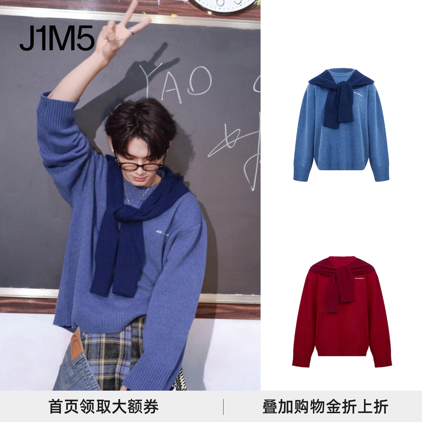 假两件披肩针织毛衣设计师品牌