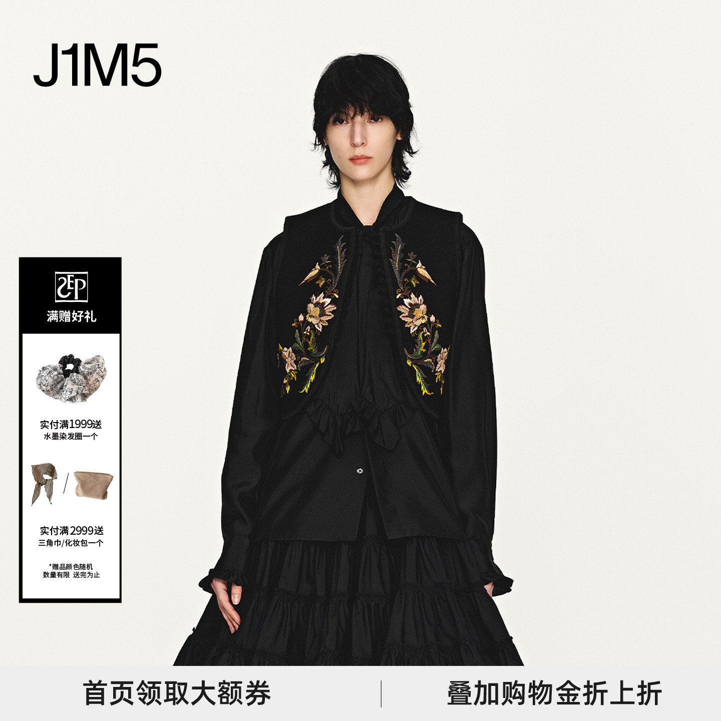 花柄刺绣盘扣马甲设计师品牌