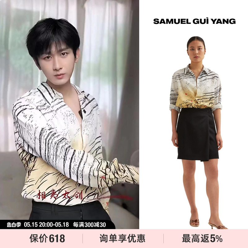 莲花楼成毅同款SAMUEL GUI YANG23秋冬新品明星湘式衬衫男女同款-封面