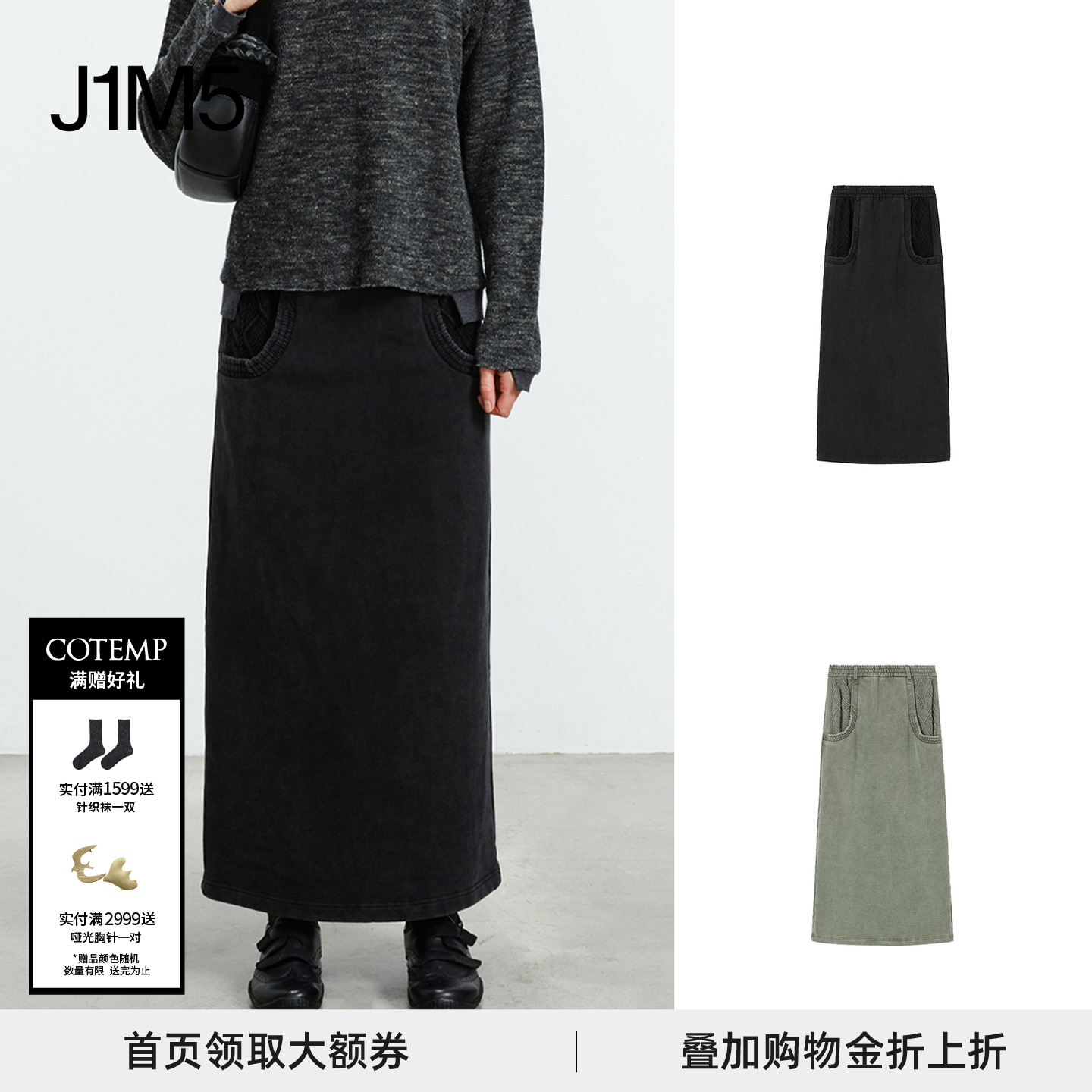 复古洗褪绞花拼接长裙