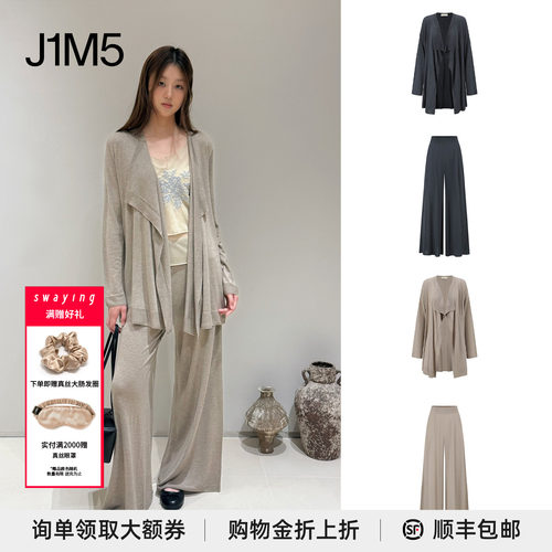 秋冬真丝羊绒无缝阔腿裤设计师款