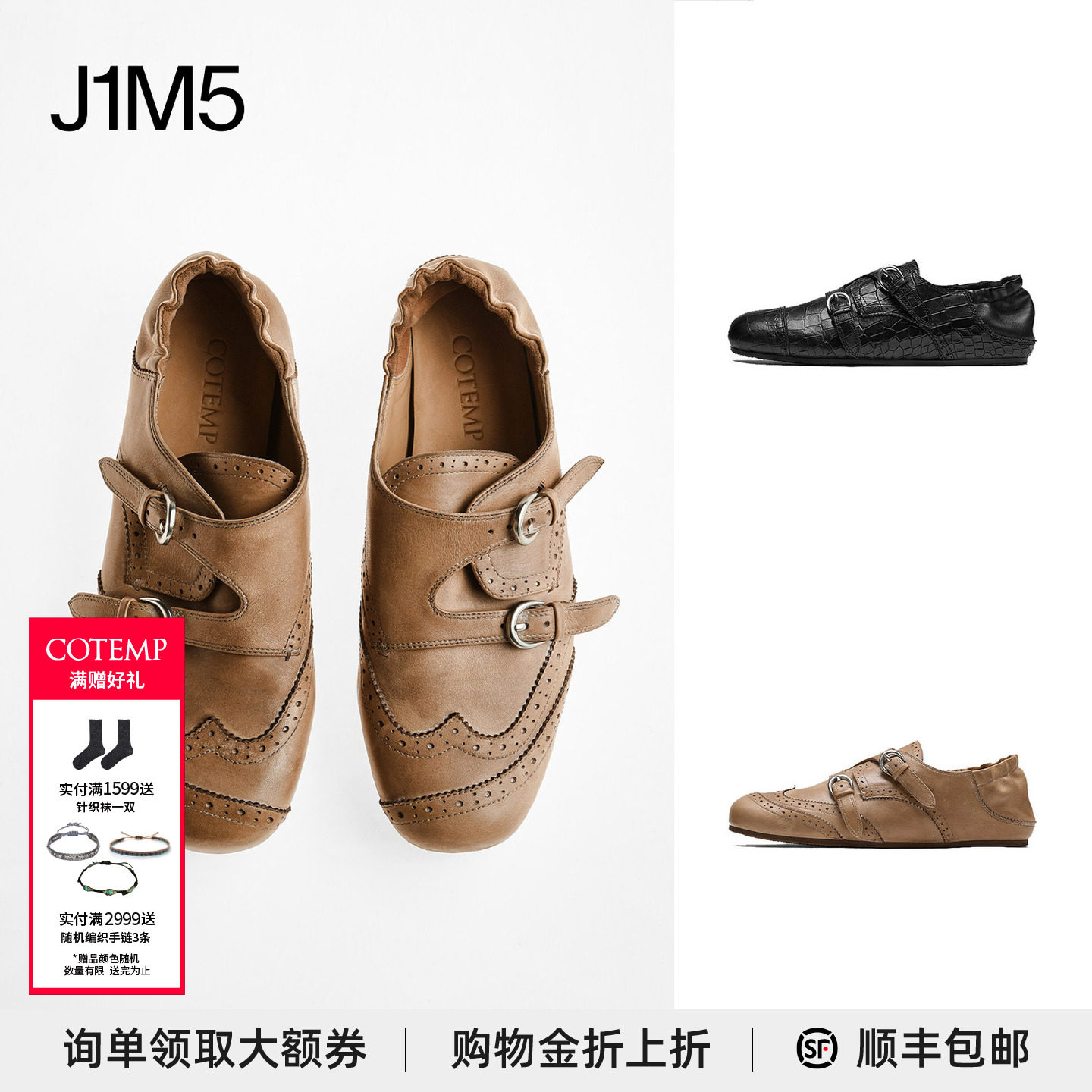 COTEMP26秋冬柔软孟克鞋图片