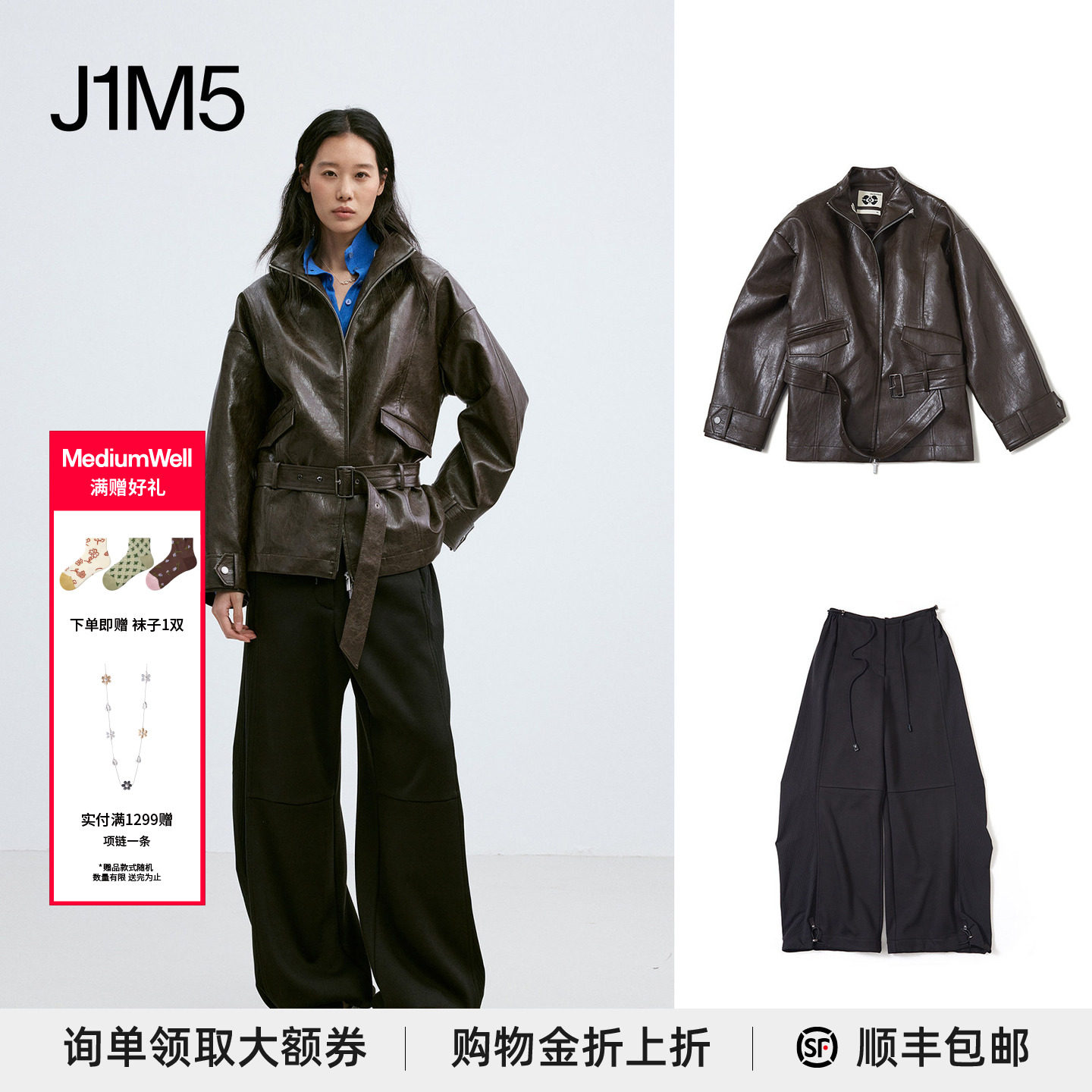 MEDIUMWELL早秋廓形拼接图片