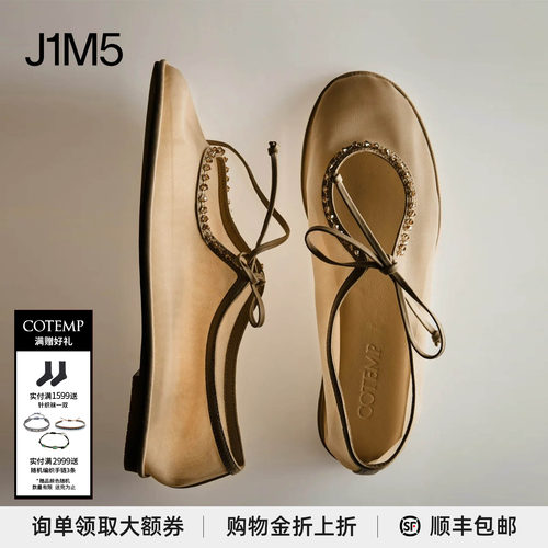 COTEMP早秋钉珠网纱奶奶鞋