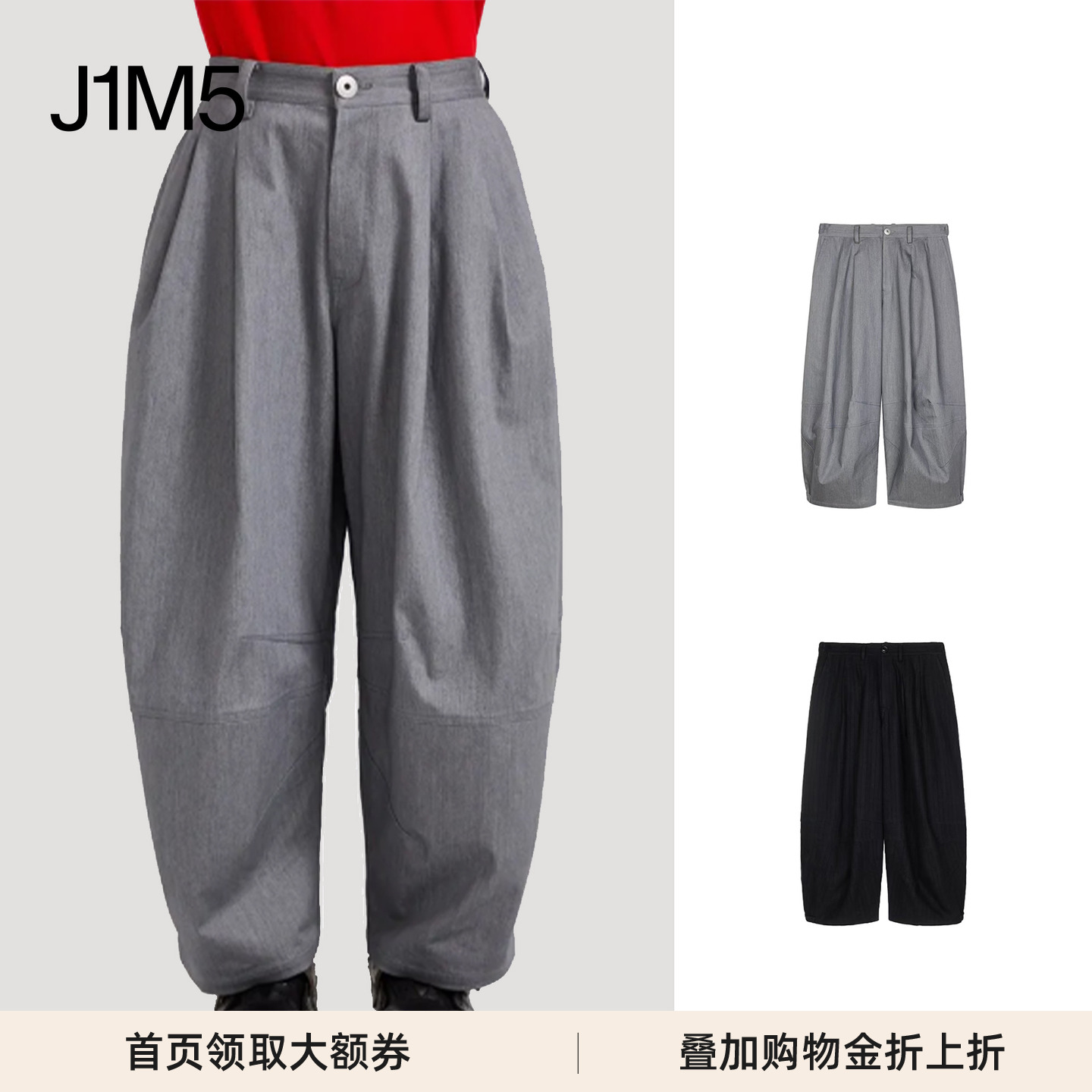 茧形结构棉麻宽裤/结构牛仔宽裤