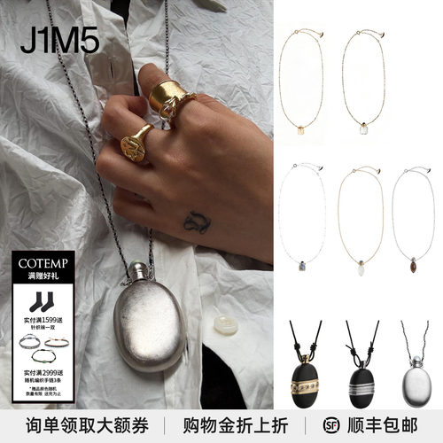 现货 COTEMP 原创酒壶项链毛衣链香水瓶白水晶黑曜石百搭吊坠项链