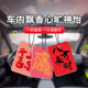 汽车内载空调滤芯衣柜出风口持久留香芬薰蜡卡片补充替换挂件定制