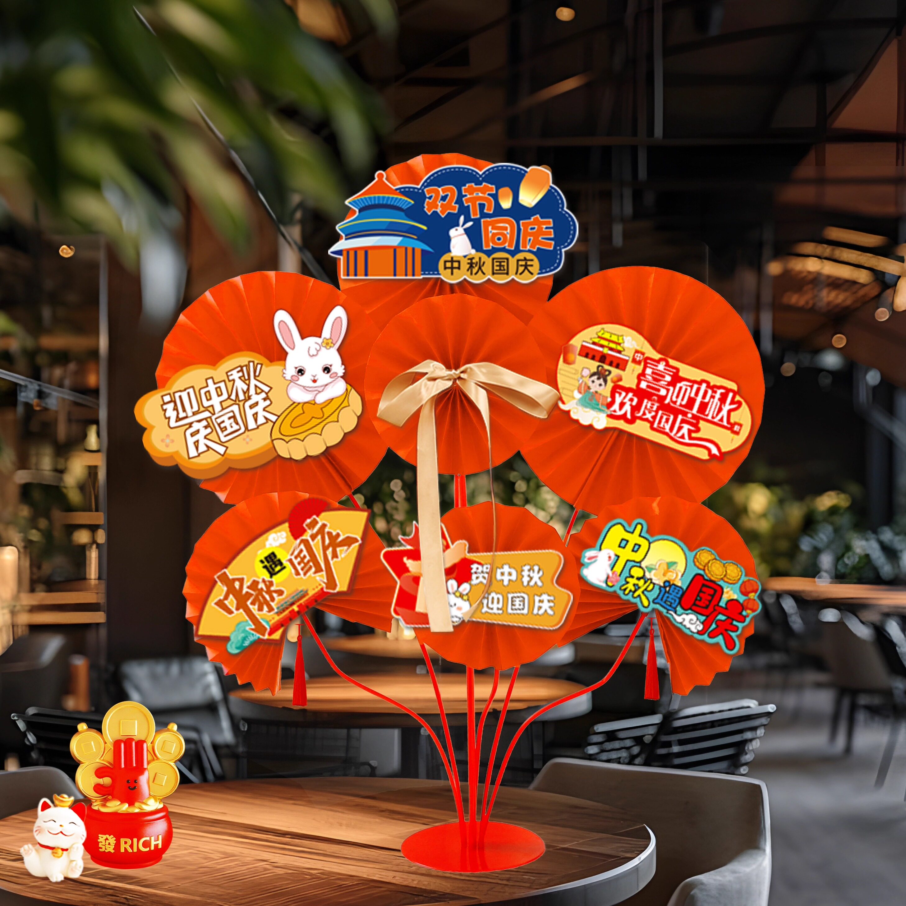 中秋节纸扇花桌飘装饰商场珠宝店铺咖啡店桌面摆件十一活动布置品