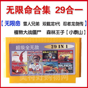 无限命雪人兄弟小霸王游戏机插卡合集黄卡家用红白机8位fc游戏卡