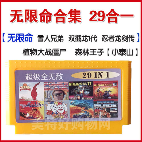 小霸王游戏卡无限命无敌游戏