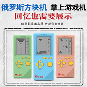 小霸王俄罗斯方块游戏机大屏掌上游戏机儿童益智80后怀旧复古游戏