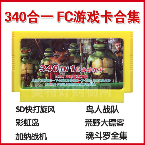 鸟人战队电梯大战fc游戏卡小霸王