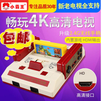 8位无限命黄卡游戏机无线手柄小霸王游戏机红白机4K高清智能电视