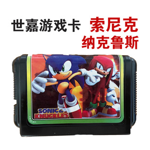 索尼克纳克鲁斯16位世嘉卡世嘉游戏卡世嘉黑卡