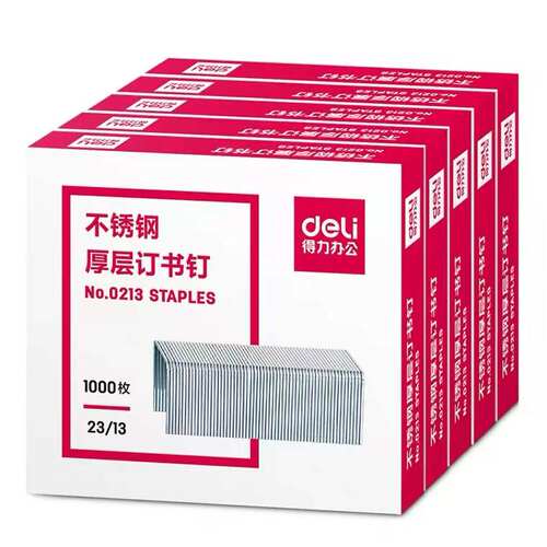 得力不锈钢厚层订书钉0213大号订书针23/13骑马订100页得力办公
