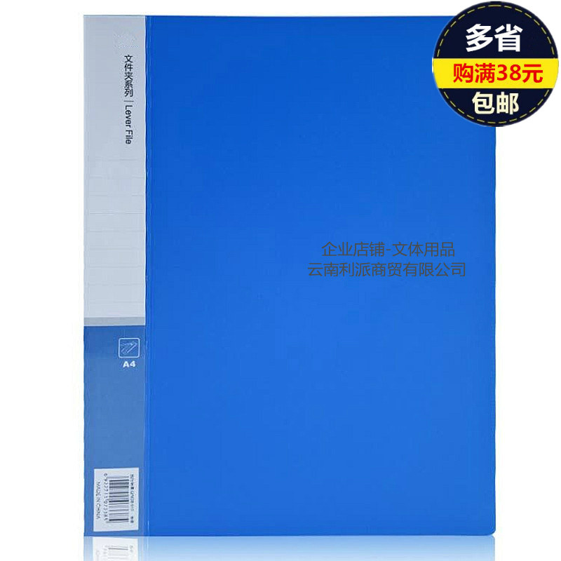 百利文红色文件夹A4单夹双夹资料夹强力夹报告夹蓝色文件夹书皮夹