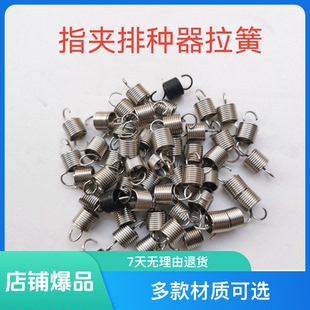 指夹式玉米排种器拉簧农机配件免耕机播种器弹簧播种机配件农业