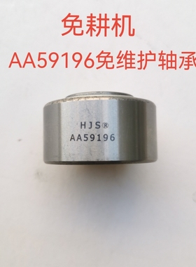 康达免耕机配件AA59196免维护轴承农机配件玉米播种机配件农业