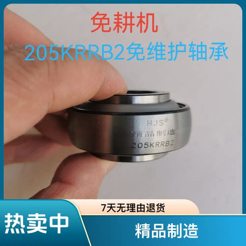 康达免耕机配件205KRRB2免维护轴承农机配件玉米播种机配件农业