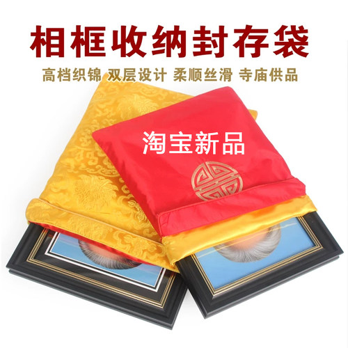 阿婆里巷相框遗像收纳袋封存布袋
