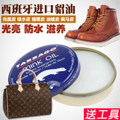 Red wing红翼工装 靴皮革保养油植鞣皮油蜡皮疯马皮包包清洁护理剂