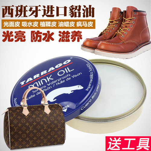 红翼真皮植鞣皮保养护理油貂油