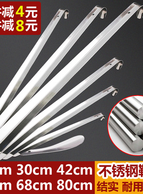 不锈钢鞋拔子穿鞋神器超长鞋拨子长柄鞋扒子靶子趴子长中短提鞋器