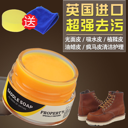 进口大黄靴去污剂清洁膏