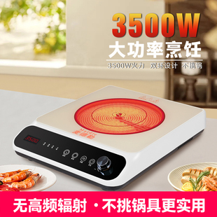 正品25年新款高端大功率电陶炉家用3500W变频德国技术轻音猛火