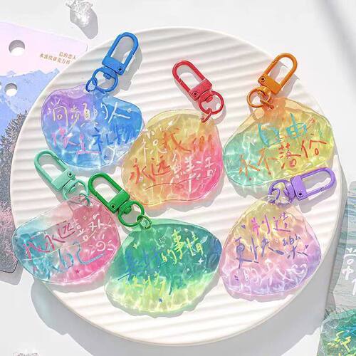 水波纹亚克力挂件 追光而遇系列 学生高颜值祝福钥匙扣背包挂件