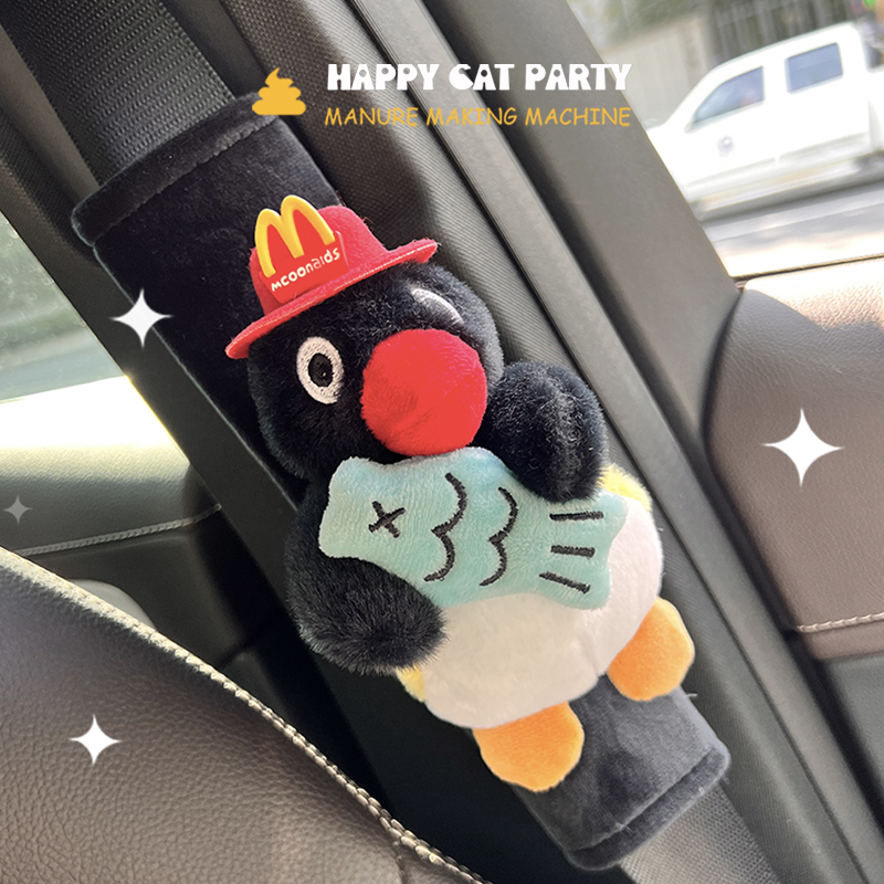 HAPPY pingu摸鱼企鹅汽车安全带肩套车载防勒护肩车内饰品男女款
