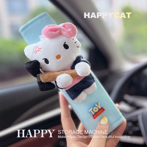 HAPPY原创toy怒怒猫汽车安全带肩套条纹可爱车载饰品护肩防磨新款