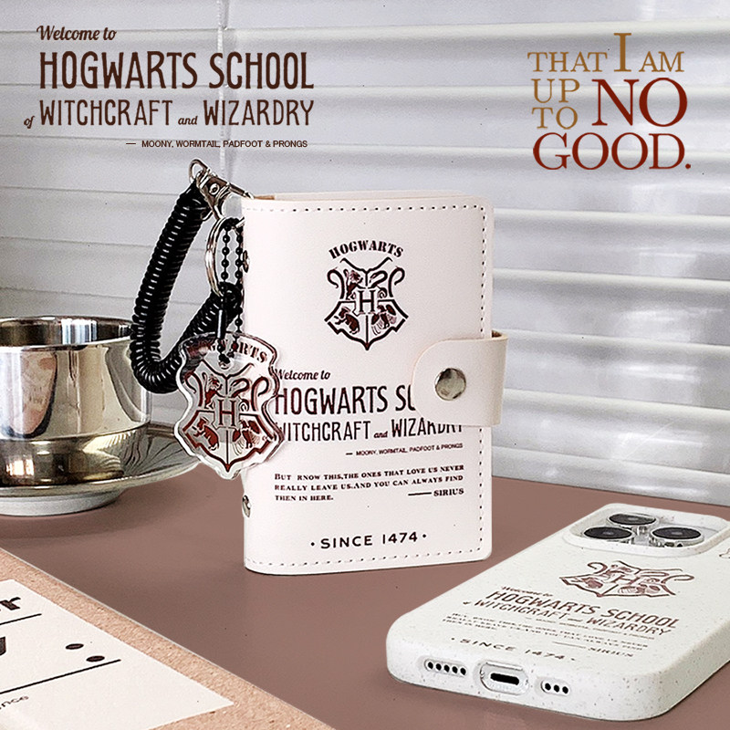 HAPPY原创霍格沃兹卡包