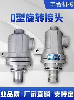 高温蒸汽240度旋转接头QD20/25/32/40/50/65烫平机烘干机瓦楞机用