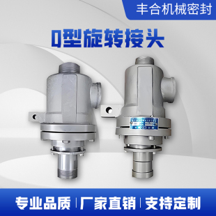 高温蒸汽240度旋转接头QD20 65烫平机烘干机瓦楞机用