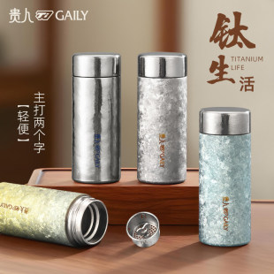 贵人纯钛保温杯高端冰花纹便携茶隔男女通用小清新水杯迷你水杯子