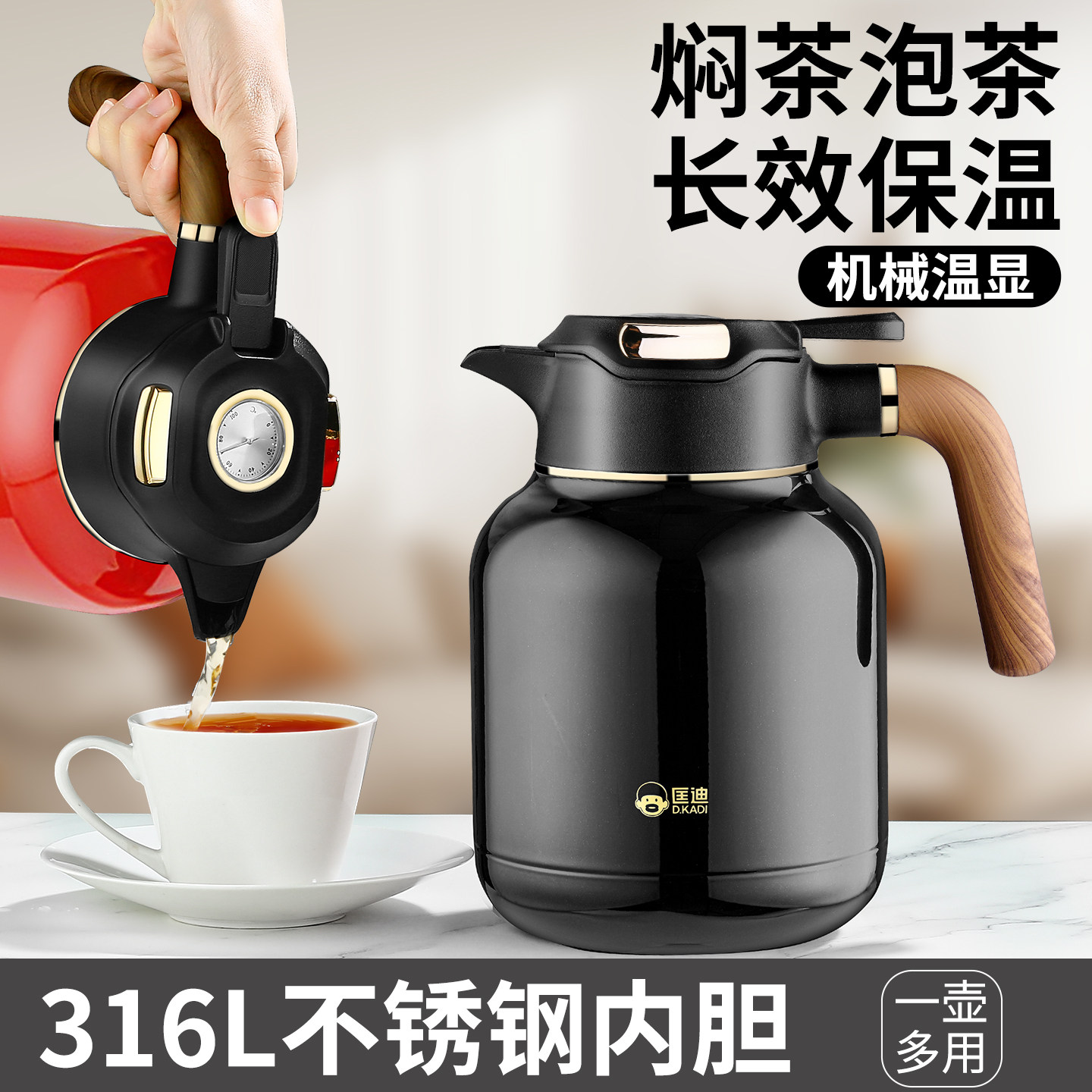 匡迪316L不锈钢长效保温壶